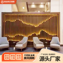 不锈钢假山屏风新中式水幕酒店大堂背景墙装饰户外庭院玄关定制厂