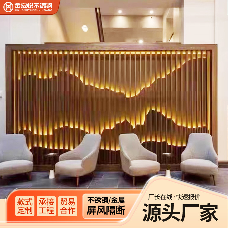 不锈钢假山屏风新中式水幕酒店大堂背景墙装饰户外庭院玄关定制厂