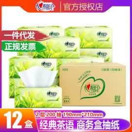 心相印H200茶语系列盒装抽纸卫生纸2层硬盒装柔软面巾纸200抽整箱