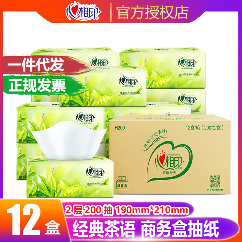 Xinxiangyin H200 Tea Series boxed tissue toilet paper 2-layer hard boxed soft facial tissue 200-drawer full box