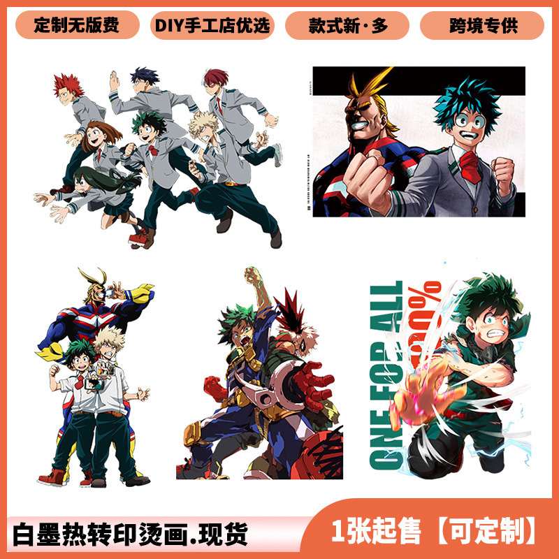 日本动漫印花烫画彩色印花热转印白墨烫画现货现做一张起可改尺寸