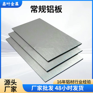 ԭ�Sֱ���X��6061���X�庸�Ӽӹ�0.3-800mm�X�V�Ͻ��1050�X���