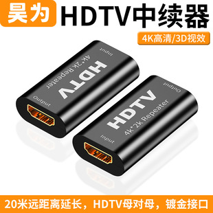 Cross-border HDMI repeater 40m signal amplifier 4K hdmi female-to-female adapter straight-through head both ends 20m