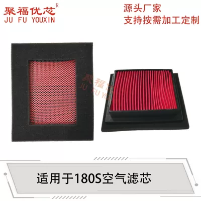 Suitable for 180S air filter element, air cleaner