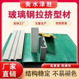 玻璃钢拉挤型材可定制产品多型号檩条工字钢矩形管方管圆管槽钢