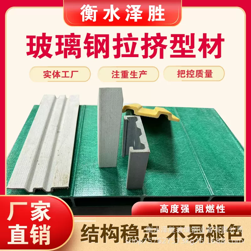 玻璃钢拉挤型材可定制产品多型号檩条工字钢矩形管方管圆管槽钢