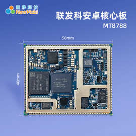 安卓板MT8788智能通讯模块 MTK联发科4G工业主板PCBA方案开发