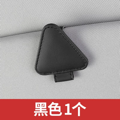 Car Glasses Holder Car Sun Visor Sunglasses Holder Storage Box Storage Bag Bill Card Holder Car Supplies (Car Glasses Clip/Bill Clip) - black-non-standard