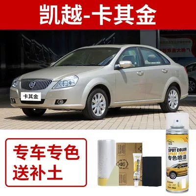 Touch-Up Pen Special Scratch Repair | Avtomobil boya qələmləri - buick-excelle-khaki-gold