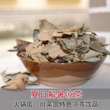 重慶野生老鷹茶500g老蔭老陰茶紅白茶火鍋店專用茶葉四川特產