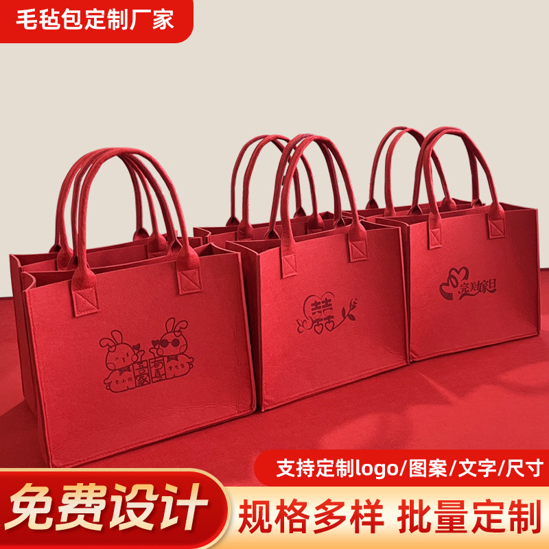 婚庆毛毡包定制结婚喜庆伴手礼小红书网红喜字手提袋中式回礼袋