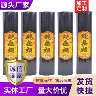 Customized Smokeless Sandalwood for Buddha Incense, Household Buddha Incense, Black Worship Incense, Guanyin Fairy, Wealth God Incense, Factory Direct Sale