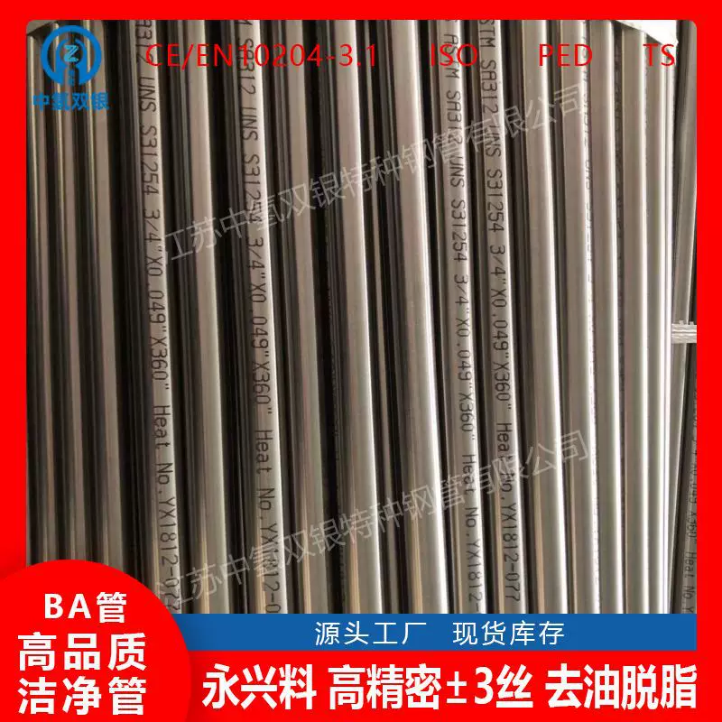 集束加热器专用不锈钢毛细管精密无缝圆管外径123456789空心小管