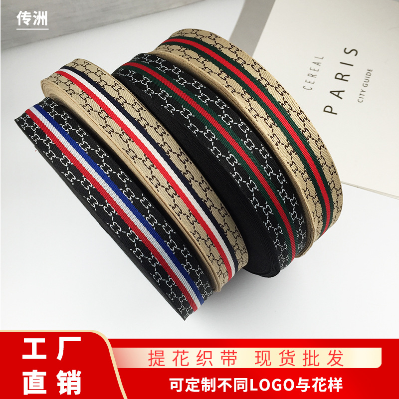 现货电脑提花织带涤纶螺纹间色带服装 家纺服饰箱包辅料带子LOGO