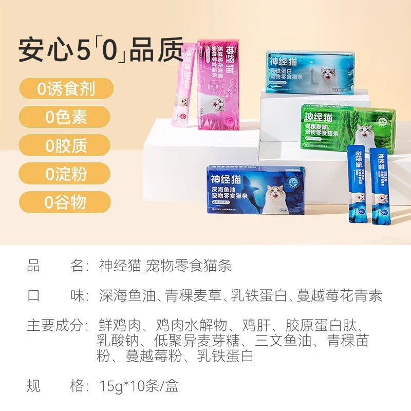 15g bocadillos para gatos para mascotas, bocadillos para gatos, agua enlatada para gatos adultos, bocadillos para gatos pequeños, grano mezclado al por mayor.