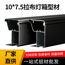 户外工程1075铝材拉布灯箱铝型材led广告铝合金边框铝框全铝防水