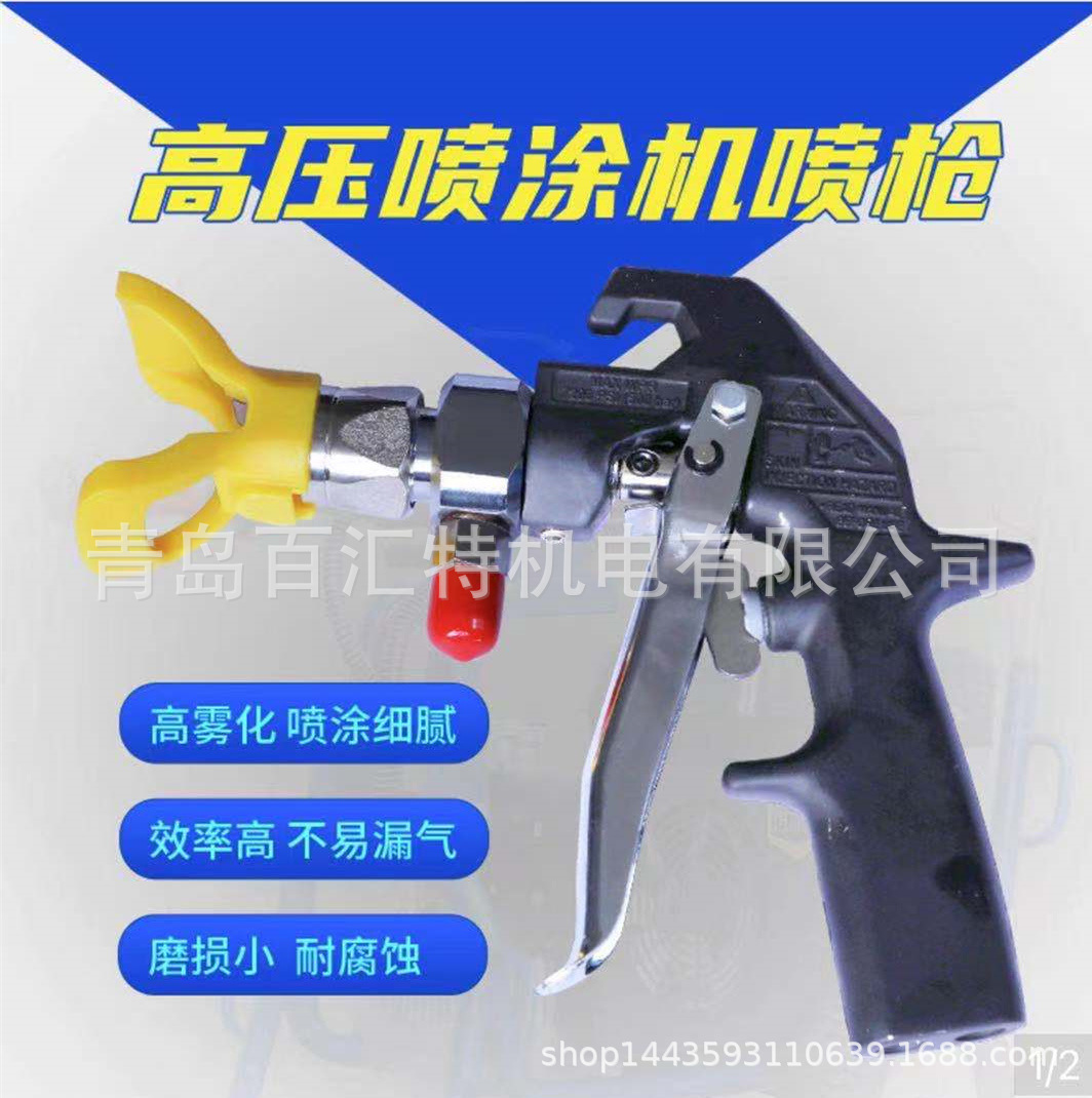 耐用500bar无气喷涂机腻子防水涂料耐高压喷枪喷涂机喷漆枪涂汇特