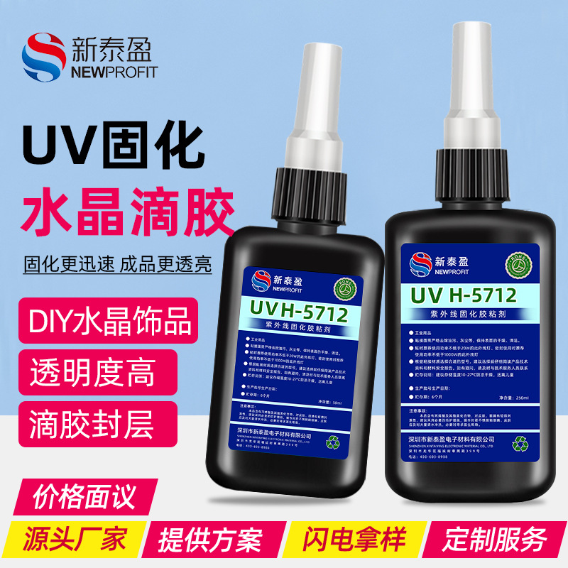 批发跨境uv水晶滴胶 手工diy饰品胶高透明低气味UV树脂滴胶胶水|ru