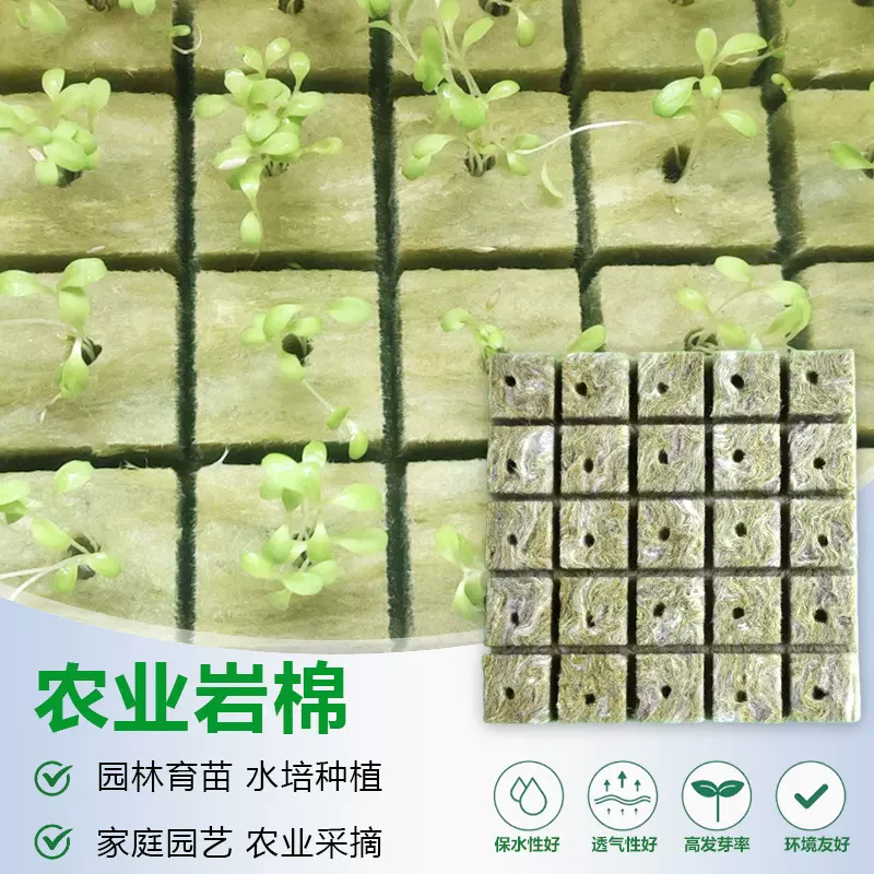 无土栽培基质岩棉水培基质苗圃园艺大棚果蔬茄科番茄根茎育苗块