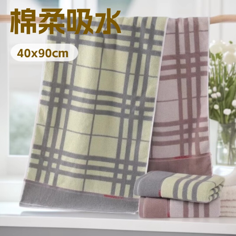40*90cm Towel, Extra Long and Thick, Plaid Bath Towel, Soft, Absorbent, Non-Fading, Household Face Towel 40*90cm Towel, Extra Long and Thick, Plaid Bath Towel, Soft, Absorbent, Non-Fading, Household Face Towel