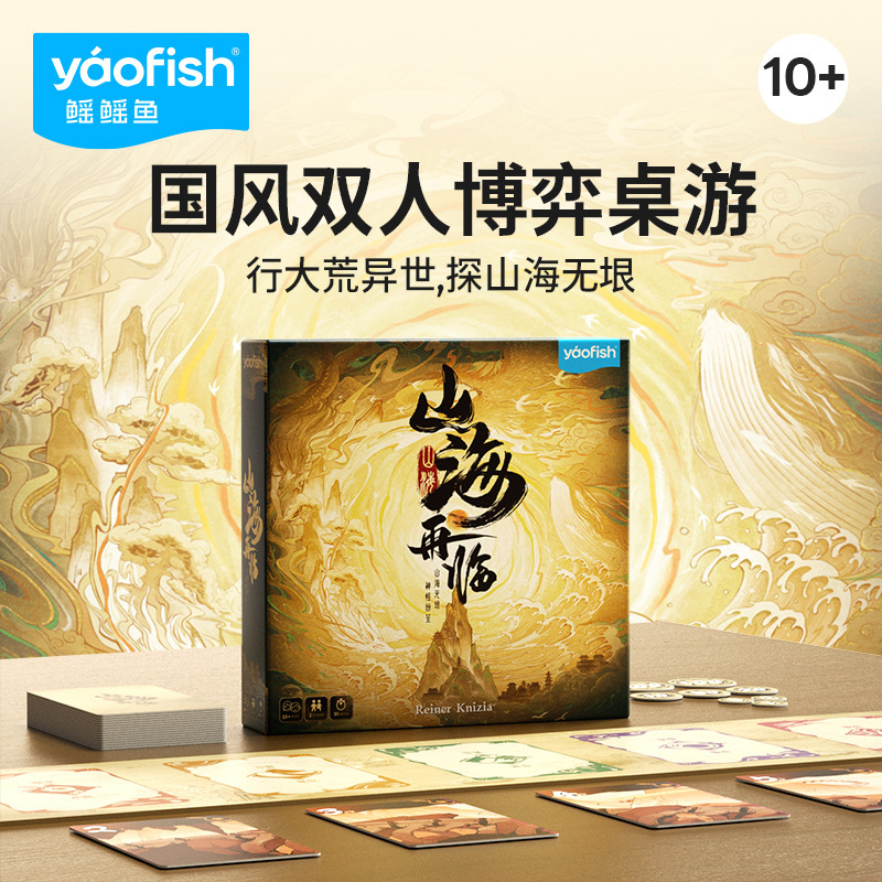 Yaofish Yaofish 山と海が再び子供向けボードゲーム デジタル分類 ダブルバトル 知育玩具 ギフト|undefined