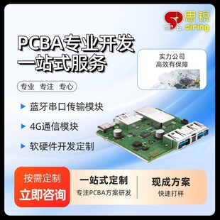 ���WǶ��ʽܛӲ��PCBA��Ƭ�Cstm32/esp32��ӮaƷ�o������