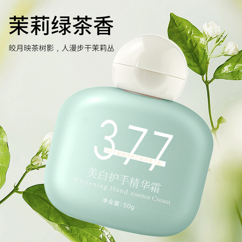 【严选】377美白护手霜留香秋冬保湿补水伴手礼防干燥男女便携带|undefined
