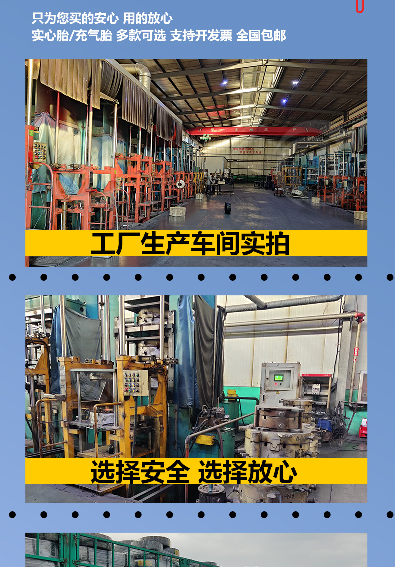 Chaoyang Forklift Solid Tire Hangzhou Forklift Force/. Ton Front Wheel - Rear Wheel