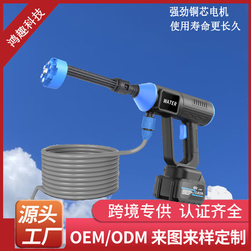 Wireless Car Wash Water Gun High-End Portable High-Voltage High-Power Lithium Battery Car Electric Brushless Car Washing Machine for Home Use