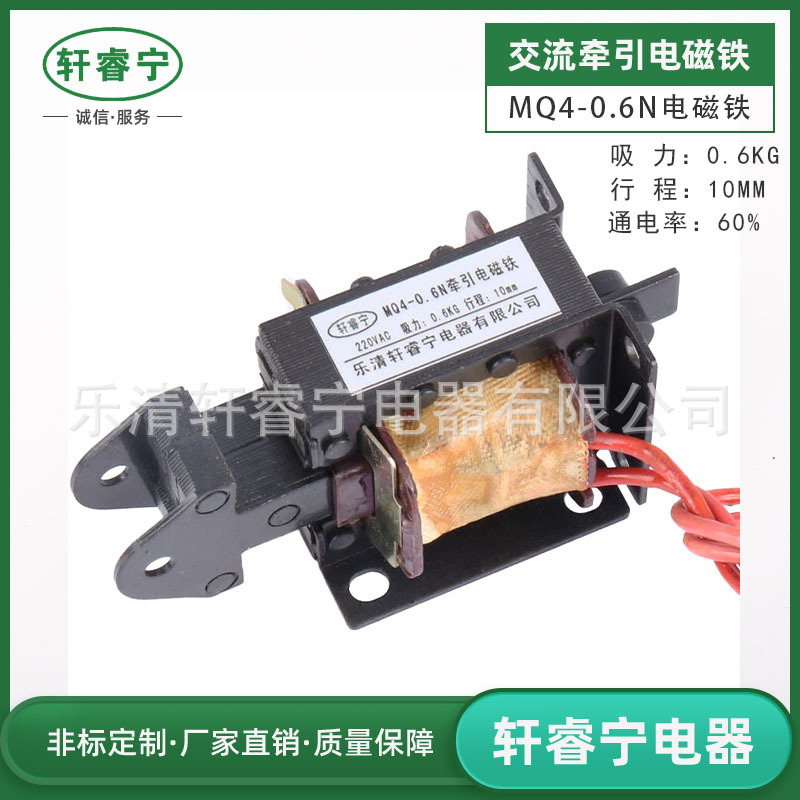 批发MQ4-0.6N通CKD-AS-03-N微型牵引电磁铁交流螺管式推拉行程1cm