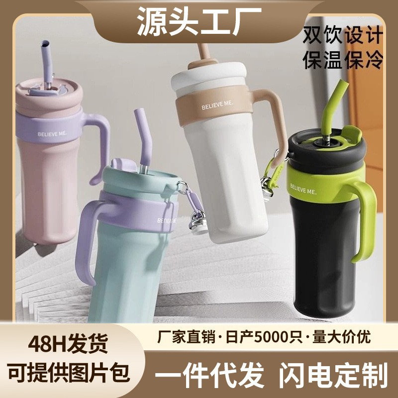 Nueva taza de vacío gigante de gran capacidad taza de paja de aspecto alto taza de agua de mango de acero inoxidable taza de mantenimiento en frío