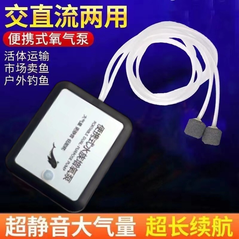 充电增氧泵鱼缸氧气泵户外打氧机小型卖鱼两用增氧机家用便携|undefined