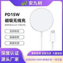 跨境适用苹果无线快充15W智能手机强磁吸无线充电器手机礼品批发
