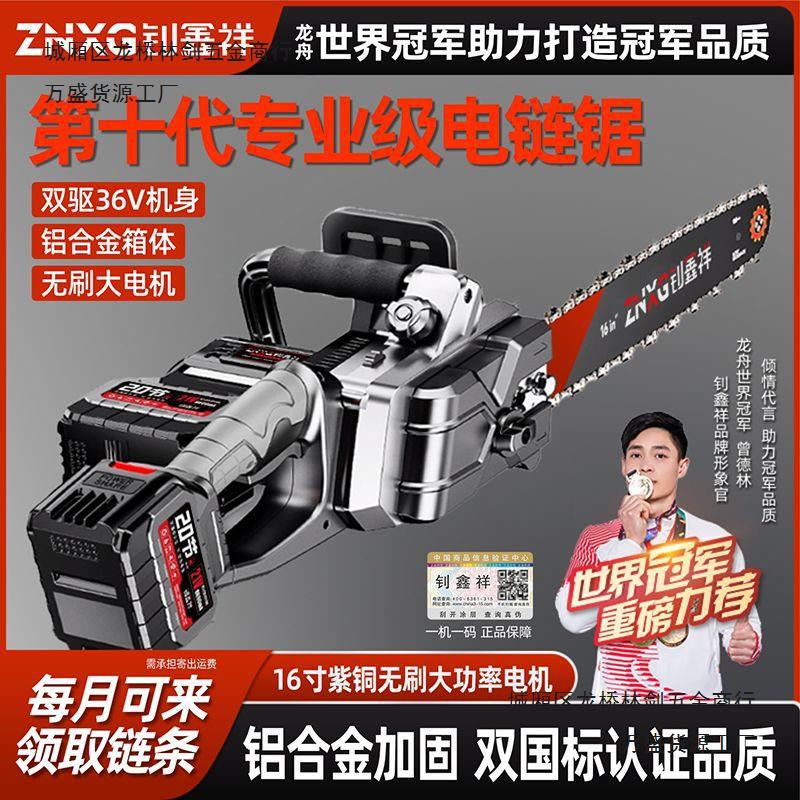 德国进口电锯充电式大功率锂电链锯小型多功能家用户外砍树伐木锯
