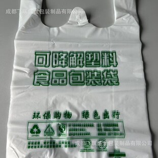 Printed Plastic Pockets, Environmentally Friendly, Convenient and Biodegradable Material, Shopping Packaging Vest, Handbag