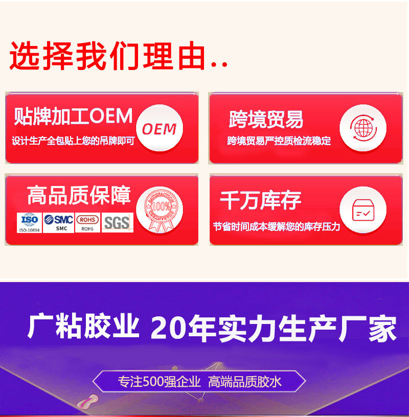 广粘通用详情页5-8_001