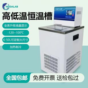 �ؐ͜a�زۼӟ�����s����ѭ�h��ˮԡ����-120~100��ߵ͜�һ�w�C
