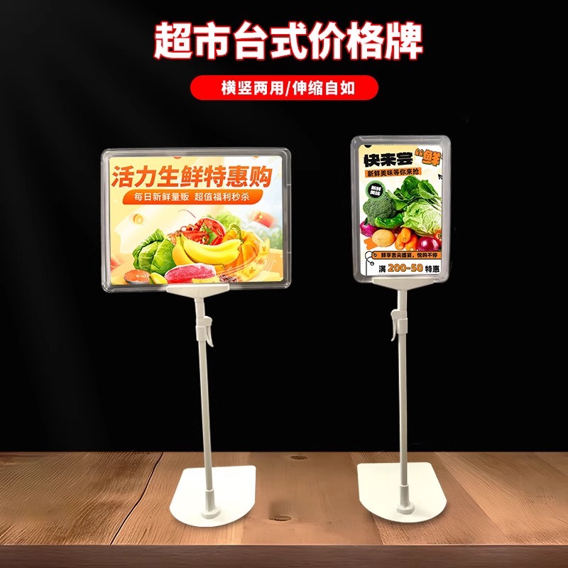 A3 Price Display Stand Desktop Vertical Sign Holder A4 Price Tag Retractable Supermarket Price Tag A5 Poster Frame Stand