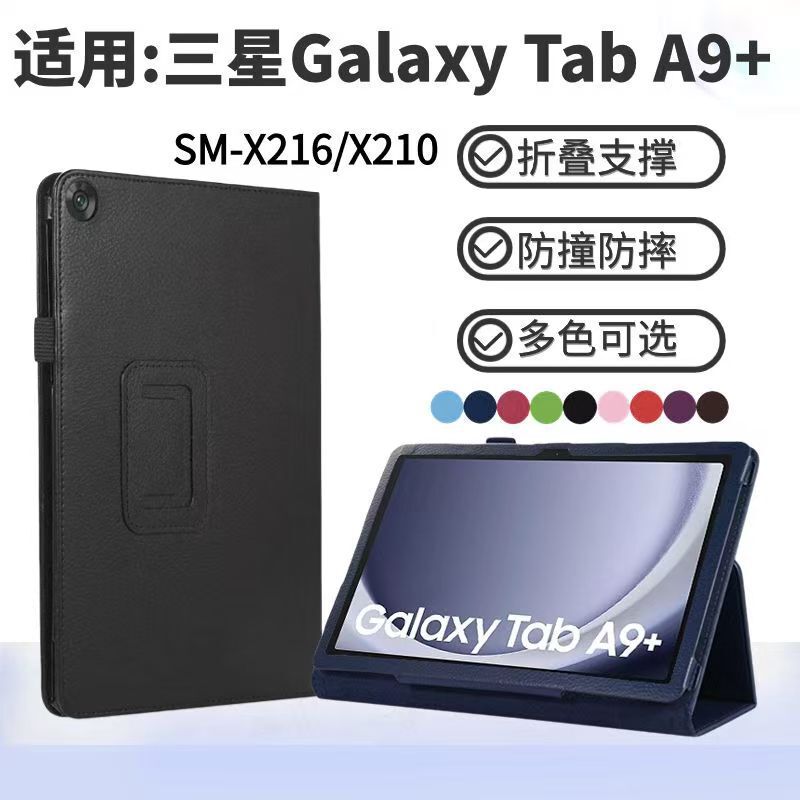 Samsung Galaxy Tab A9+ Tablet Protective Case Sm-X216/A9 8.7 Edge-Covering Shell 80% off Stand Model Samsung Galaxy Tab A9+ Tablet Protective Case Sm-X216/A9 8.7 Edge-Covering Shell 80% off Stand Model
