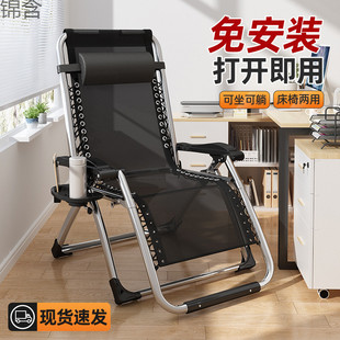 Wc0 Recliner Foldableing Metal Dual-Purpose Office Nap Bed Home Balcony Leisure Lazy Person Can Sit and Lie down to Sleep