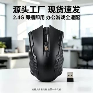 厂家现货113无线鼠标笔记本电脑人体工程学2.4G光电办公游戏鼠标