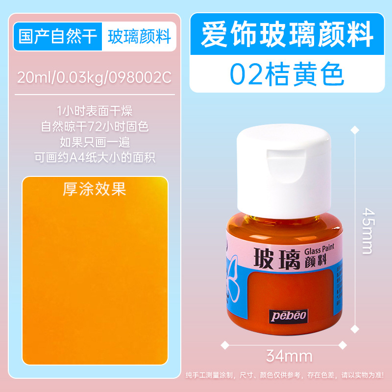 02#orange yellow