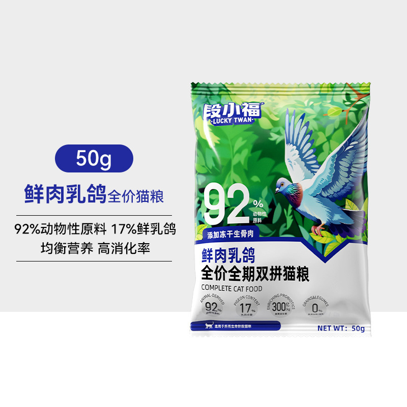 Alimentos para gatos de carne fresca para palomas de leche de 0 a 12 de diciembre, alimentos para gatos jóvenes, huesos crudos liofilizados, ganancia de peso, mejilla de cabello, 10 kg de alimentos para gatos completos.