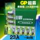 GP Super 23A12V battery 27A12v small size a23s12Va27s23 12 volt l1028 garage shutter door