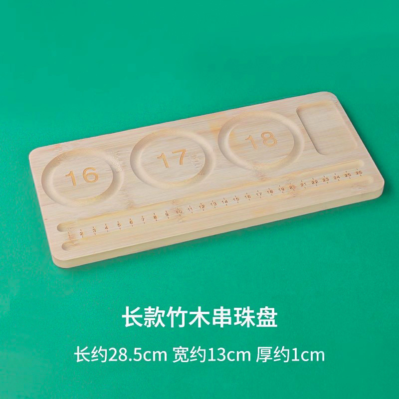 肖包邮亚克力串珠盘手串展示盘手链女diy收纳盘珠宝水晶盘托盘|undefined