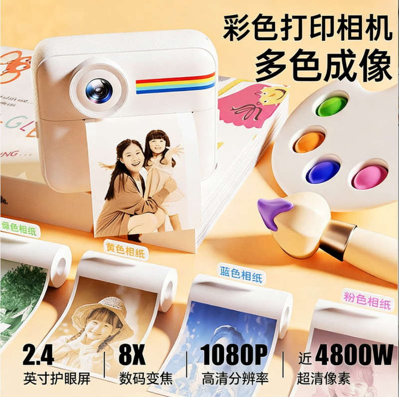 New Cross-Border Instant Camera for Children That Can Take Photos and Print Them Directly, Colorful, a Perfect Birthday Gift for Girls on Children's Day New Cross-Border Instant Camera for Children That Can Take Photos and Print Them Directly, Colorful, a Perfect Birthday Gift for Girls on Children's Day
