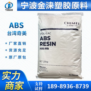 General Abs/Taiwan Chi Mei Pa-758 High Transparency Abs Home Appliance Parts Injection Molding/Food Grade/Home Appliance Raw Materials