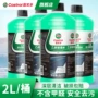 防冻四季汽车乙醇虫胶