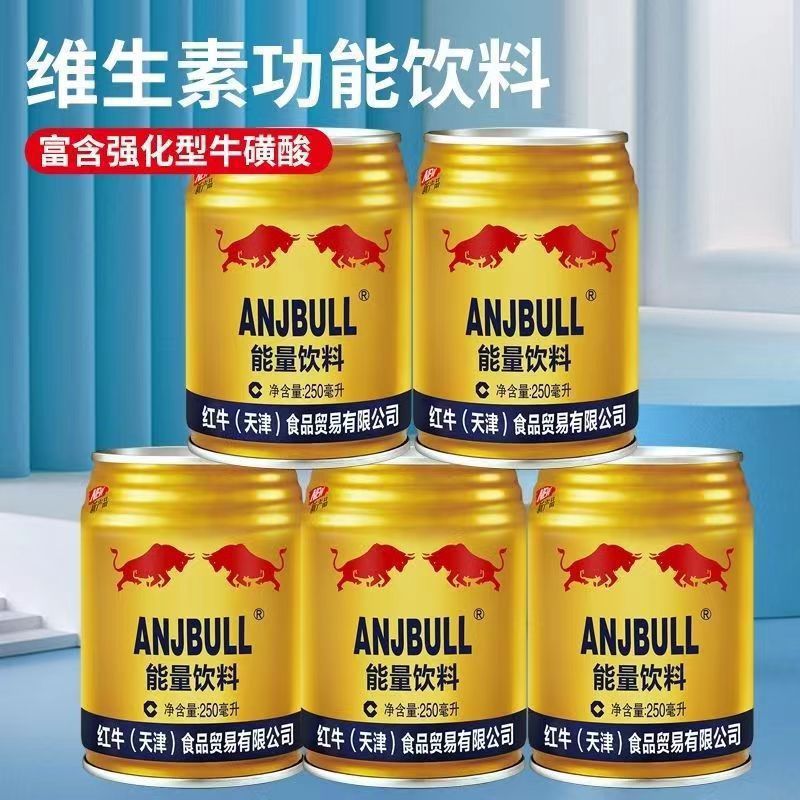 Vitamin flavor Tianjin Red Bull functional drink/box 24 cans 250ml Internet celebrity taurine functional drink Lei Meng 4