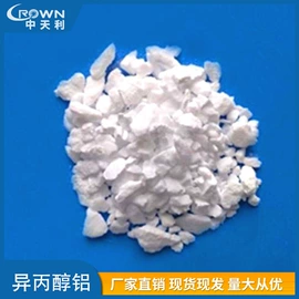 催化剂用载体;铝氧化物;通用有机试剂